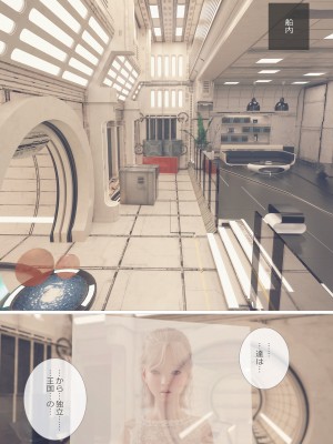 [空色工房] 敵につかまった女兵士たち [Sorairo Koubou] Teki ni Tsukamatta Onna Heishi-tachi_018_ntx_plt17