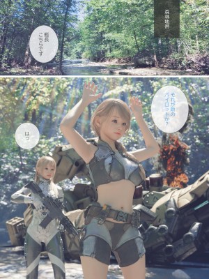 [空色工房] 敵につかまった女兵士たち [Sorairo Koubou] Teki ni Tsukamatta Onna Heishi-tachi_023_ntx_plt22