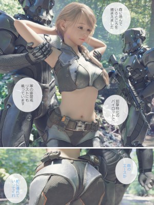 [空色工房] 敵につかまった女兵士たち [Sorairo Koubou] Teki ni Tsukamatta Onna Heishi-tachi_024_ntx_plt23