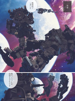 [空色工房] 敵につかまった女兵士たち [Sorairo Koubou] Teki ni Tsukamatta Onna Heishi-tachi_038_ntx_plt37