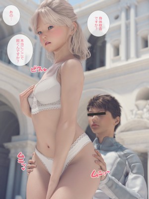 [空色工房] 敵につかまった女兵士たち [Sorairo Koubou] Teki ni Tsukamatta Onna Heishi-tachi_071_ntx_plt70