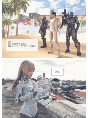 [空色工房] 敵につかまった女兵士たち [Sorairo Koubou] Teki ni Tsukamatta Onna Heishi-tachi_104_ntx_plt103