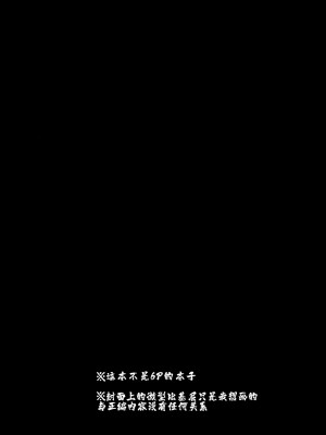 (君に送る情熱のブーケ JB2023) [マイコロジィ。 (藍那りゅむ)] 俺と彼女と1week (あんさんぶるスターズ!) [二齿漫个人汉化]_004