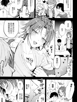 (君に送る情熱のブーケ JB2023) [マイコロジィ。 (藍那りゅむ)] 俺と彼女と1week (あんさんぶるスターズ!) [二齿漫个人汉化]_013