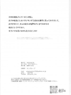 (君に送る情熱のブーケ JB2023) [マイコロジィ。 (藍那りゅむ)] 俺と彼女と1week (あんさんぶるスターズ!) [二齿漫个人汉化]_018