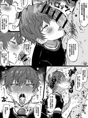 (君に送る情熱のブーケ JB2023) [マイコロジィ。 (藍那りゅむ)] 俺と彼女と1week (あんさんぶるスターズ!) [二齿漫个人汉化]_021