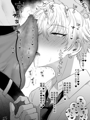 (君に送る情熱のブーケ JB2023) [マイコロジィ。 (藍那りゅむ)] 俺と彼女と1week (あんさんぶるスターズ!) [二齿漫个人汉化]_026