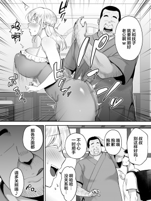 [ゴールデンバズーカ (ガガーリン吉)] 寝取られた爆乳ブロンド妻エレナ ―大和撫子に憧れてたらオナホ撫子になってましたw―_004