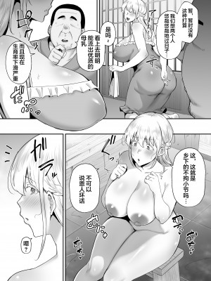 [ゴールデンバズーカ (ガガーリン吉)] 寝取られた爆乳ブロンド妻エレナ ―大和撫子に憧れてたらオナホ撫子になってましたw―_006
