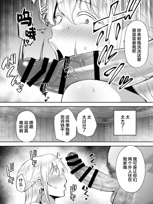 [ゴールデンバズーカ (ガガーリン吉)] 寝取られた爆乳ブロンド妻エレナ ―大和撫子に憧れてたらオナホ撫子になってましたw―_010