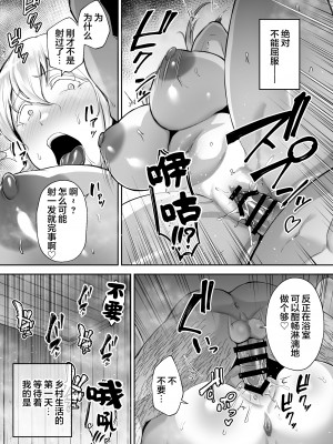 [ゴールデンバズーカ (ガガーリン吉)] 寝取られた爆乳ブロンド妻エレナ ―大和撫子に憧れてたらオナホ撫子になってましたw―_017