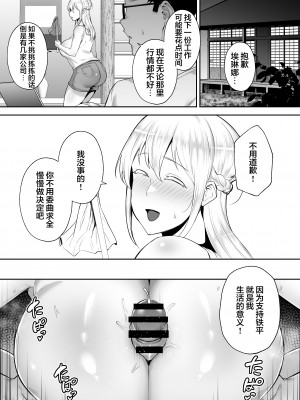 [ゴールデンバズーカ (ガガーリン吉)] 寝取られた爆乳ブロンド妻エレナ ―大和撫子に憧れてたらオナホ撫子になってましたw―_019