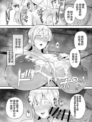 [ゴールデンバズーカ (ガガーリン吉)] 寝取られた爆乳ブロンド妻エレナ ―大和撫子に憧れてたらオナホ撫子になってましたw―_022