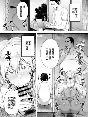 [ゴールデンバズーカ (ガガーリン吉)] 寝取られた爆乳ブロンド妻エレナ ―大和撫子に憧れてたらオナホ撫子になってましたw―_027