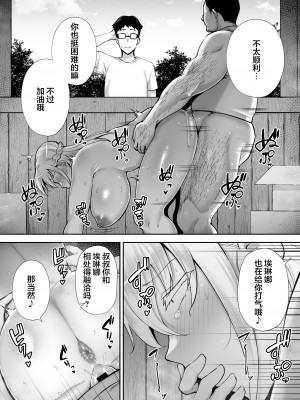 [ゴールデンバズーカ (ガガーリン吉)] 寝取られた爆乳ブロンド妻エレナ ―大和撫子に憧れてたらオナホ撫子になってましたw―_030