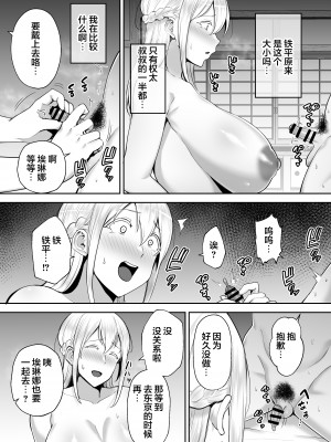 [ゴールデンバズーカ (ガガーリン吉)] 寝取られた爆乳ブロンド妻エレナ ―大和撫子に憧れてたらオナホ撫子になってましたw―_039