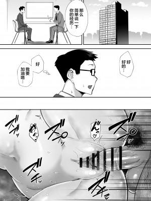 [ゴールデンバズーカ (ガガーリン吉)] 寝取られた爆乳ブロンド妻エレナ ―大和撫子に憧れてたらオナホ撫子になってましたw―_056