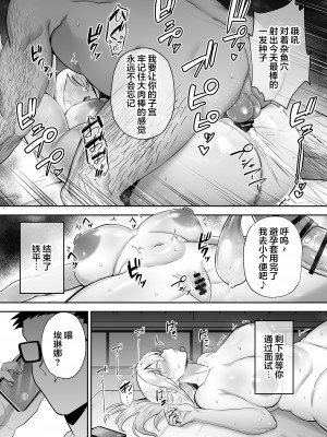 [ゴールデンバズーカ (ガガーリン吉)] 寝取られた爆乳ブロンド妻エレナ ―大和撫子に憧れてたらオナホ撫子になってましたw―_063