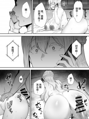 [ゴールデンバズーカ (ガガーリン吉)] 寝取られた爆乳ブロンド妻エレナ ―大和撫子に憧れてたらオナホ撫子になってましたw―_064