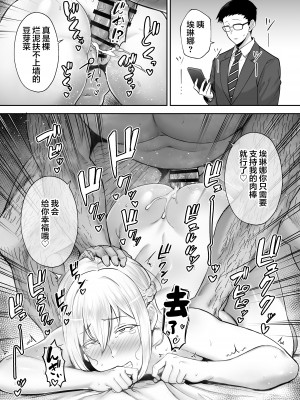 [ゴールデンバズーカ (ガガーリン吉)] 寝取られた爆乳ブロンド妻エレナ ―大和撫子に憧れてたらオナホ撫子になってましたw―_067