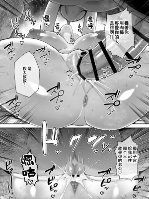 [ゴールデンバズーカ (ガガーリン吉)] 寝取られた爆乳ブロンド妻エレナ ―大和撫子に憧れてたらオナホ撫子になってましたw―_073