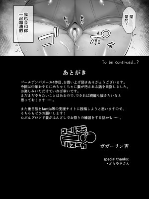 [ゴールデンバズーカ (ガガーリン吉)] 寝取られた爆乳ブロンド妻エレナ ―大和撫子に憧れてたらオナホ撫子になってましたw―_080