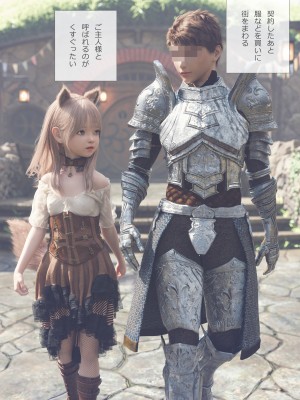 [空色工房] Aランク冒険者初めての奴隷を買う [Sorairo Koubou] Buy a slave_ark005