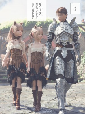 [空色工房] Aランク冒険者初めての奴隷を買う [Sorairo Koubou] Buy a slave_ark077