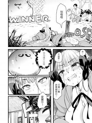 [亀吉いちこ] レベル1の姫騎士さんとゆるふわ無人島ライフ 第7話 (異世快楽天 Vol.9) [KONHARU個人漢化] [zard無修正重嵌] [DL版]_08