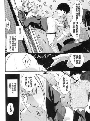 [風的工房][無碼][魚山ケイジ] ノックアウト!! 愛到讓妳臣服!! 無修正_風的工房038