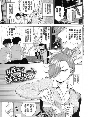 [風的工房][無碼][魚山ケイジ] ノックアウト!! 愛到讓妳臣服!! 無修正_風的工房049