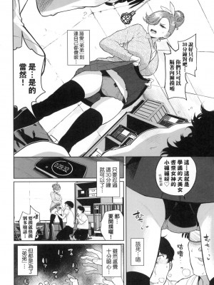 [風的工房][無碼][魚山ケイジ] ノックアウト!! 愛到讓妳臣服!! 無修正_風的工房050