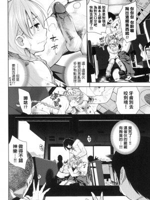 [風的工房][無碼][魚山ケイジ] ノックアウト!! 愛到讓妳臣服!! 無修正_風的工房096