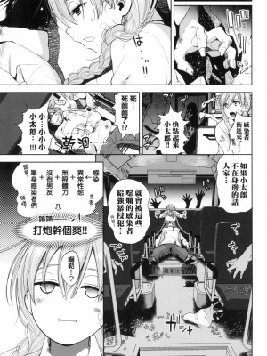 [風的工房][無碼][魚山ケイジ] ノックアウト!! 愛到讓妳臣服!! 無修正_風的工房109