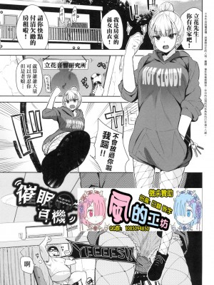 [風的工房][無碼][魚山ケイジ] ノックアウト!! 愛到讓妳臣服!! 無修正_風的工房111