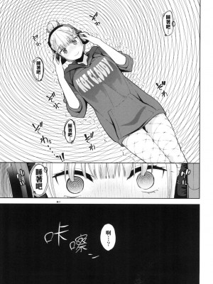 [風的工房][無碼][魚山ケイジ] ノックアウト!! 愛到讓妳臣服!! 無修正_風的工房113