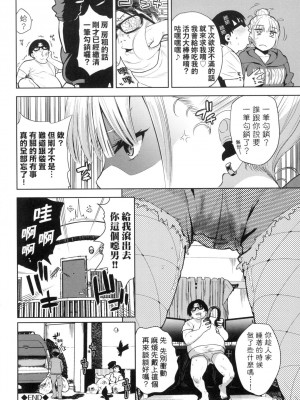 [風的工房][無碼][魚山ケイジ] ノックアウト!! 愛到讓妳臣服!! 無修正_風的工房130