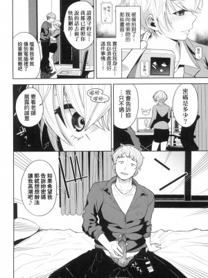 [風的工房][無碼][魚山ケイジ] ノックアウト!! 愛到讓妳臣服!! 無修正_風的工房154