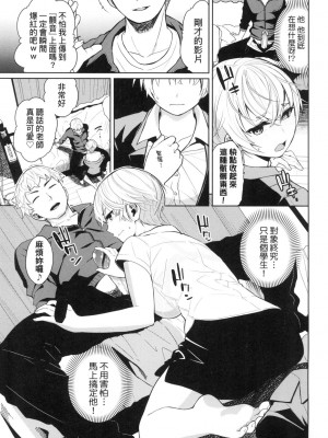 [風的工房][無碼][魚山ケイジ] ノックアウト!! 愛到讓妳臣服!! 無修正_風的工房155