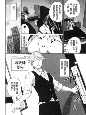 [風的工房][無碼][魚山ケイジ] ノックアウト!! 愛到讓妳臣服!! 無修正_風的工房174