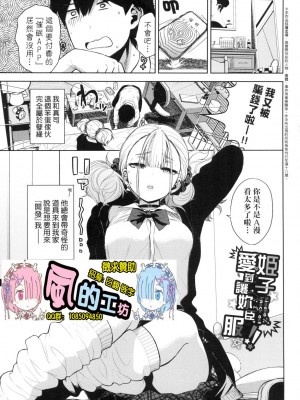 [風的工房][無碼][魚山ケイジ] ノックアウト!! 愛到讓妳臣服!! 無修正_風的工房003