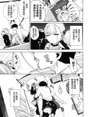 [風的工房][無碼][魚山ケイジ] ノックアウト!! 愛到讓妳臣服!! 無修正_風的工房005