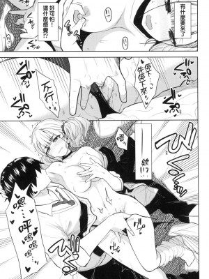 [風的工房][無碼][魚山ケイジ] ノックアウト!! 愛到讓妳臣服!! 無修正_風的工房011