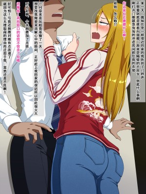 [秘密結社ヴァニタス] 隣人のヤンキー女とセフレになった話 [中国翻訳]_053_13_1_