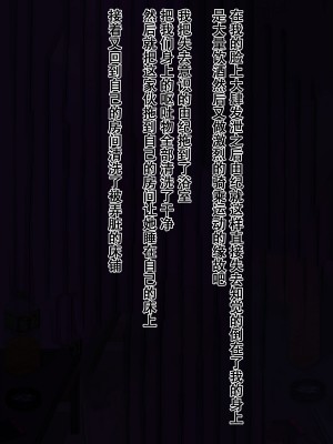 [秘密結社ヴァニタス] 隣人のヤンキー女とセフレになった話 [中国翻訳]_062_15_0_