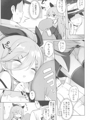 (C102) [学食亭 (わたのん)] 発情山風ちゃんはパパにくびったけ (艦隊これくしょん -艦これ-)_05