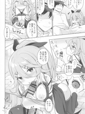 (C102) [学食亭 (わたのん)] 発情山風ちゃんはパパにくびったけ (艦隊これくしょん -艦これ-)_08