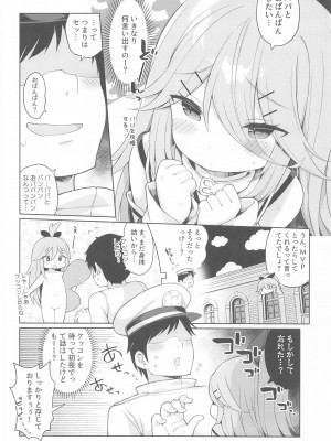 (C102) [学食亭 (わたのん)] 発情山風ちゃんはパパにくびったけ (艦隊これくしょん -艦これ-)_04