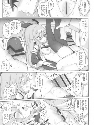 (C102) [学食亭 (わたのん)] 発情山風ちゃんはパパにくびったけ (艦隊これくしょん -艦これ-)_11