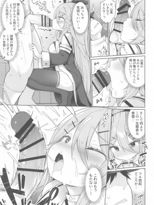 (C102) [学食亭 (わたのん)] 発情山風ちゃんはパパにくびったけ (艦隊これくしょん -艦これ-)_09